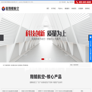 航空模拟设备_航空模拟舱_高铁模拟舱-廊坊翔鲲航空设备有限公司