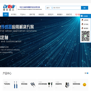 德克西尔-专注各类工业级传感仪器开发及应用解决方案