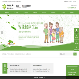 医疗器械_子寿理疗仪_康复医疗_湖北圣弘康医疗科技有限公司