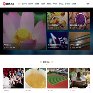 秒选之家-百科知识大全网站
