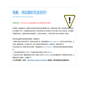 光栅尺|磁栅尺|磁栅读数头|球栅尺|安全光栅|光电保护|投影仪｜影像测量仪-上海鑫天精密仪器有限公司