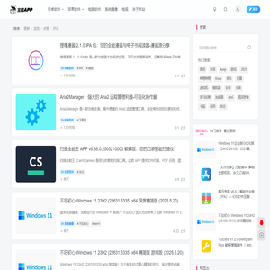 宝藏APP-安卓/Windows/苹果绿色软件下载