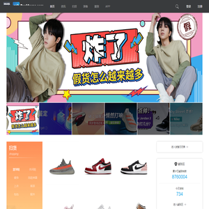 get-我的运动装备潮流社区