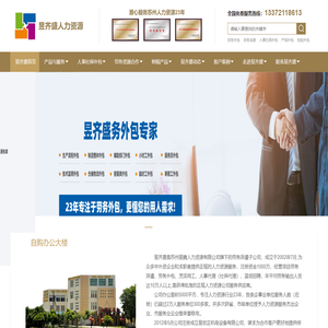 劳务派遣-产线外包-昱齐盛劳务外包公司