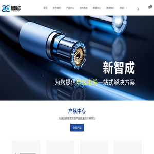 UL储能线厂家-UL电子线1007/1015-多芯屏蔽线-昆山市新智成电子科技有限公司