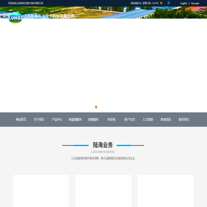 山东陆海石油技术股份有限公司