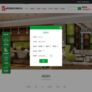 合肥老房水电改造_合肥墙面乳胶漆_合肥老房翻新_合肥双辰装饰工程有限公司