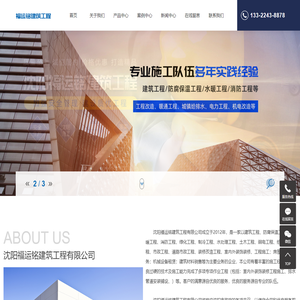 市政工程_道路市政工程_装修改造工程_沈阳福运铭建筑工程有限公司