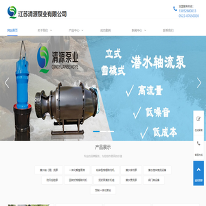 大口径潜水轴流泵-排污泵-管道式粉碎型格栅厂家-江苏清源泵业公司