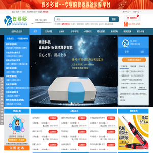 检测仪器_实验室设备_优质工程检测仪器交易网-仪多多