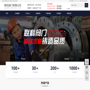  Y型过滤器_衬氟Y型过滤器_不锈钢球阀_衬氟蝶阀-联科阀门有限公司