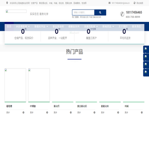 聚合氯化铝-片碱-纯碱-氢氧化钾厂家价格-上海实建实业有限公司