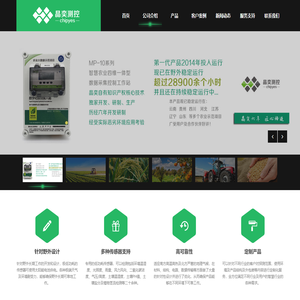 晶奕测控