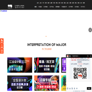 艺术留学-美国艺术生留学-英国艺术类留学-ACG国际艺术教育