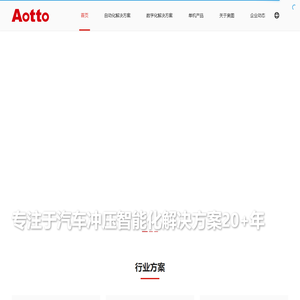 奥图股份