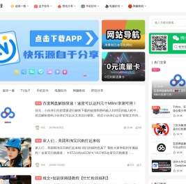 域佳科技 - 域佳应用网专注黑科技软件,绿色无毒互联网资源分享！