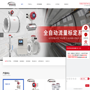 美控-杭州美控自动化技术有限公司