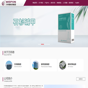 万邦德制药集团有限公司-银杏叶，氯氮平