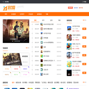 17游戏网-一起玩游戏-精品软件分享-好玩的安卓乐园