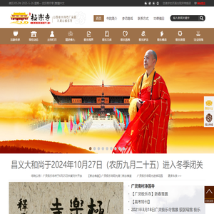 山西大同广灵极乐寺