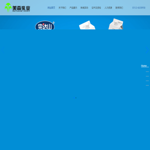 保定美森乳业有限公司