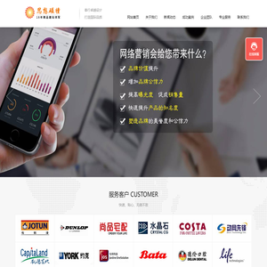 思想碰撞—网站建设网络设计营销类网站模板
