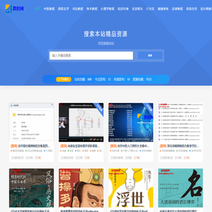 启杰教程网_中医自学视频教程全集_易经入门视频教程_书法教程_美术教程_网赚教程百度云网盘下载学习