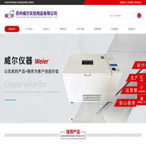 苏州威尔实验用品有限公司-数显恒温水箱-冷热循环仪-不锈钢电热板