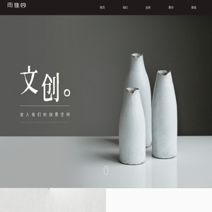 首页-云集堂艺术