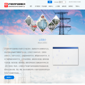 辽宁易发式电气设备有限公司-辽宁易发式电气设备有限公司