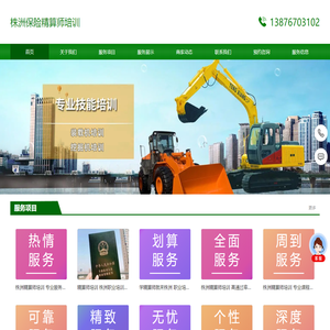 株洲保险精算师培训
