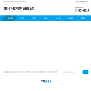 四川_成都废气处理设备_污水站除臭_生物除臭设备-四川省今控环保科技有限公司
