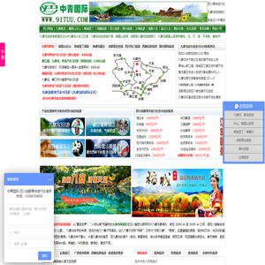 九寨沟动车旅游价格_九寨沟三日游_峨眉山报团攻略-四川成都青年旅行社官网_稻城亚丁四姑娘山海螺沟7月8月避暑天气温度穿什么衣服