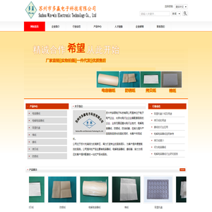 苏州市多赢电子科技有限公司-电容器纸,电解电容器纸，蜡纸，拷贝纸，防锈纸，牛皮纸，吸塑盘
