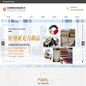 网站首页-杭州炬翔广告有限公司