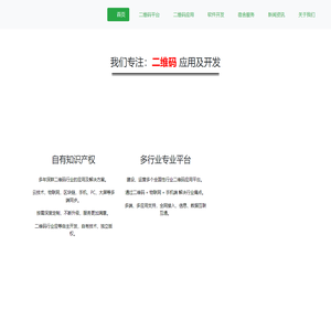和爱科技|首页