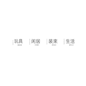 twouo_龙衔狸狸_限量阿童木_木制阿童木