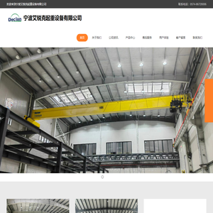 悬臂吊-kbk-防爆起重机-宁波艾锐克起重设备有限公司