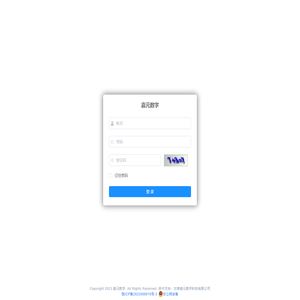 嘉元数字