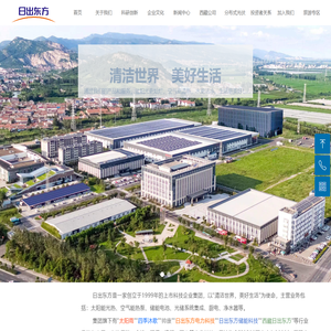 日出东方官网-日出东方控股股份有限公司