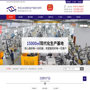 东莞c型立式注塑机制造厂家-侧式注塑机-东莞市台富机械有限公司 - 东莞市台富机械有限公司