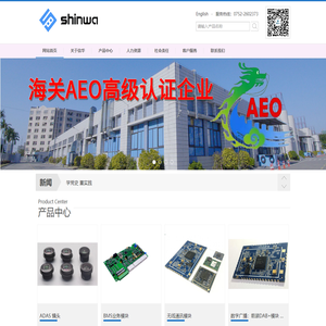 信华精机有限公司