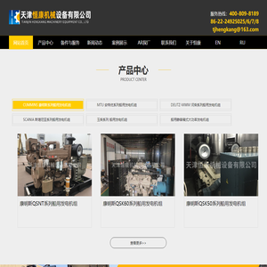天津恒康机械设备有限公司