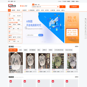 六六供应链_电商供应链_揭阳服装批发市场_男装女装货源网