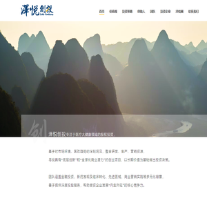 泽悦创投