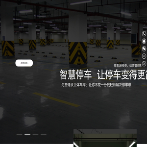 家用停车设备回收,小型立体车库租赁,两柱立体停车设备出租,四柱简易升降停车位租用,俯仰机械车库拆除收购,倍莱全自动停车库租赁