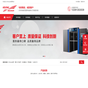 科华ups电源官网|科华不间断电源|科华ups厂家|科华蓄电池