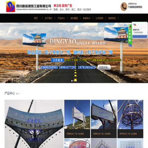 四川鼎遥建筑工程有限公司