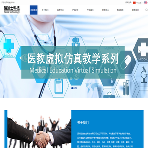 【官方网站】深圳市瑞迪士科技有限公司