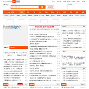港机网_专业性的港口机械和设备的网络媒体